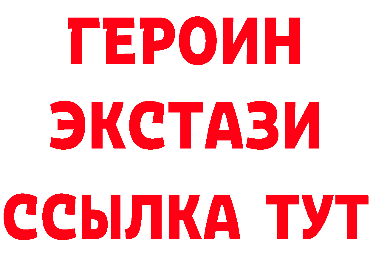 БУТИРАТ GHB как войти это kraken Владимир