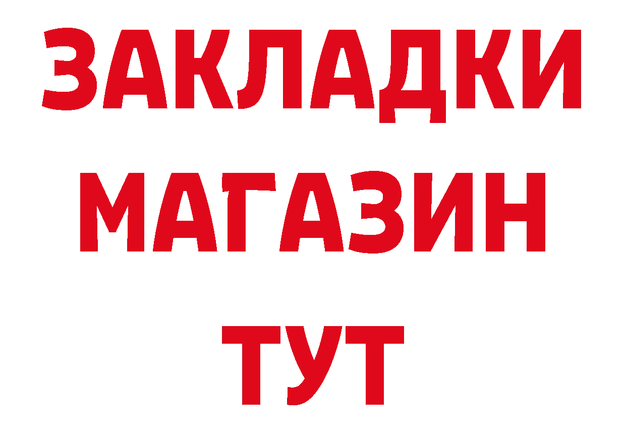 Купить закладку это как зайти Владимир