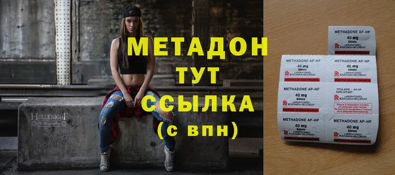 hydra ссылка  Владимир  Метадон methadone 